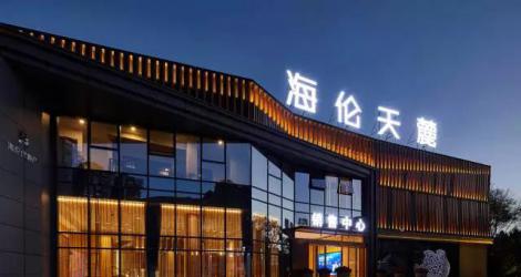 萬(wàn)科未來(lái)之光售樓處，廬州城下的東方生活美學(xué)館！